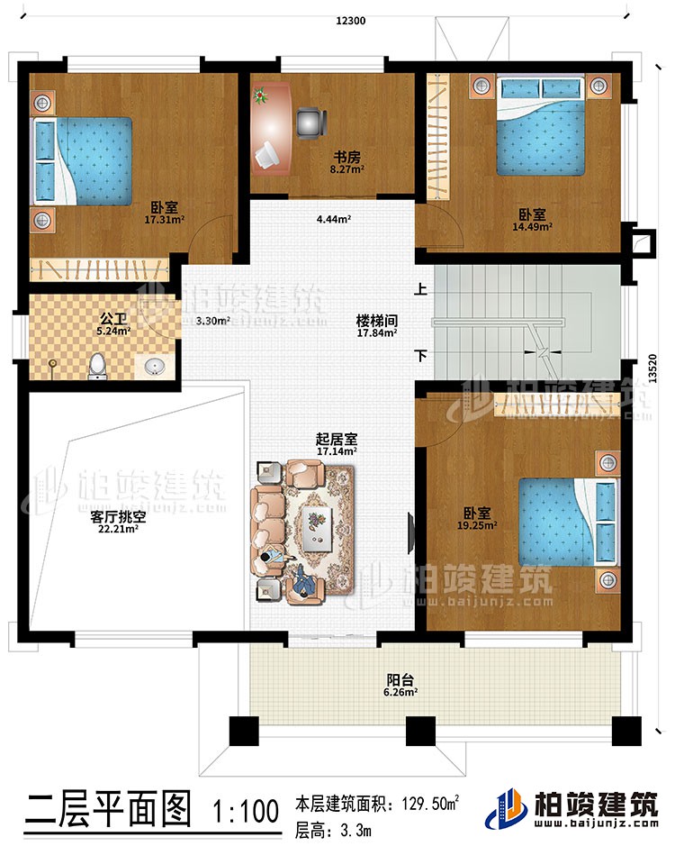 二層：起居室、3臥室、客廳挑空、樓梯間、陽台、公衛、書房