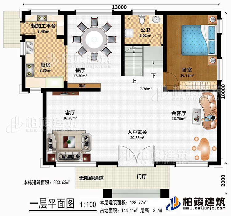 一層：門廳、無障礙通道、酒櫃、入戶玄關、會客廳、客廳、廚房、餐廳、粗加工平台、臥室、公衛