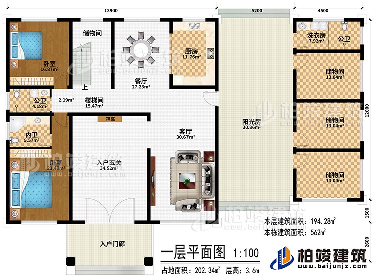 一層：入戶門廊、入戶玄關、神龕、客廳、餐廳、廚房、4儲物間、樓梯間、洗衣房、2公衛、2臥室、內衛、陽光房
