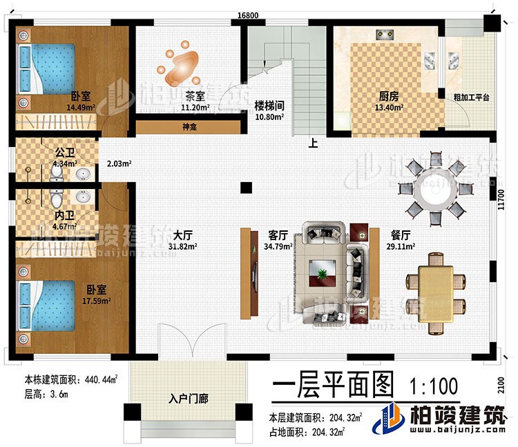 一層：入戶門廊、大廳、客廳、餐廳、廚房、粗加工平台、樓梯間、茶室、神龕、2臥室、公衛、內衛