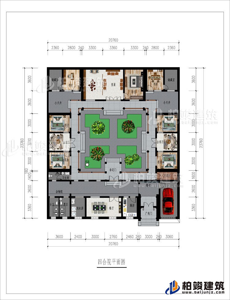 一層：廣亮門、廚房、影壁、餐廳、洗衣房、男衛、女衛、雜物院、汗蒸房、衛生間、垂花門、2會客廳、4客房、2小天井、堂屋、臥室、2書房、儲藏室、茶室