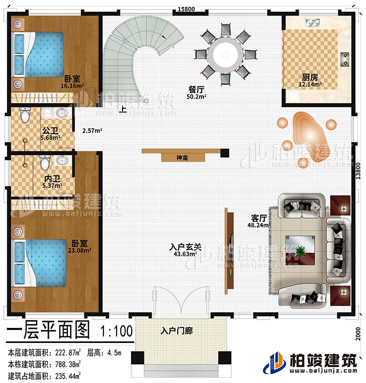 一層：入戶門廊、入戶玄關、客廳、神龕、餐廳、廚房、2臥室、公衛、內衛