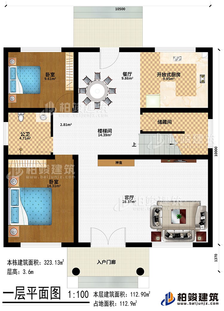 一層：入戶門廊、客廳、神龕、樓梯間、儲藏間、餐廳、開放式廚房、2臥室、公衛