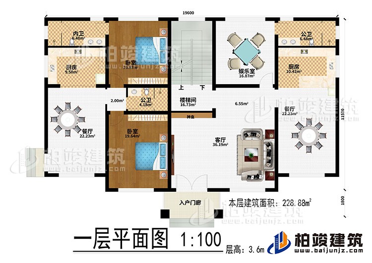 一層：入戶門廊、客廳、神龕、2餐廳、2廚房、2公衛、2臥室、樓梯間、娛樂室、內衛