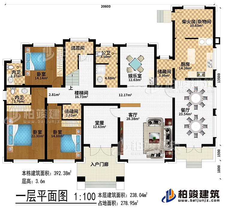 一層：入戶門廊、堂屋、客廳、餐廳、廚房、柴火房/雜物間、3儲藏間、娛樂室、3臥室、2內衛、公衛、樓梯間