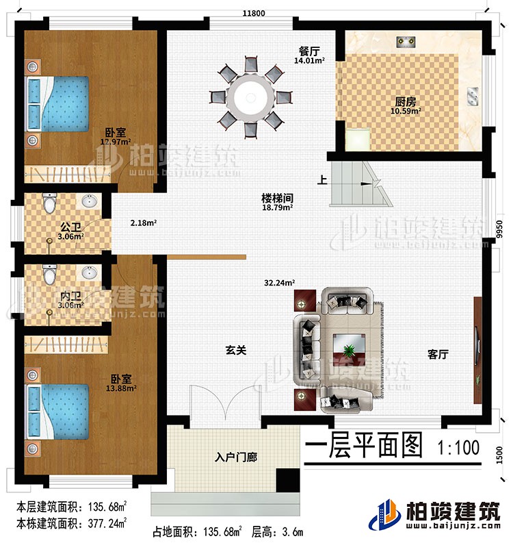 一層入戶門廊、玄關、客廳、樓梯間、餐廳、廚房、2臥室、公衛、內衛：