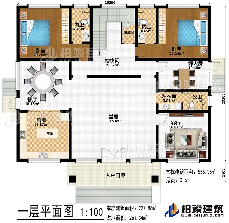 一層：入戶門廊、堂屋、餐廳、廚房、中島、客廳、烤火房、洗衣房、2臥室、2內衛、公衛、儲藏間、樓梯間