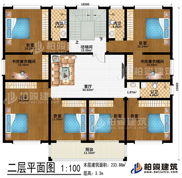 二層：6臥室、2書房兼衣帽間、樓梯間、客廳、2內衛、公衛、陽台、樓梯間