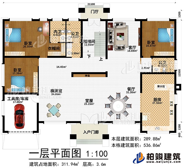 一層：入戶門廊、門廳、堂屋、神龕、棋牌室、餐廳、廚房、客廳、樓梯間、工具房/車庫、3臥室、衣帽間、內衛、2公衛