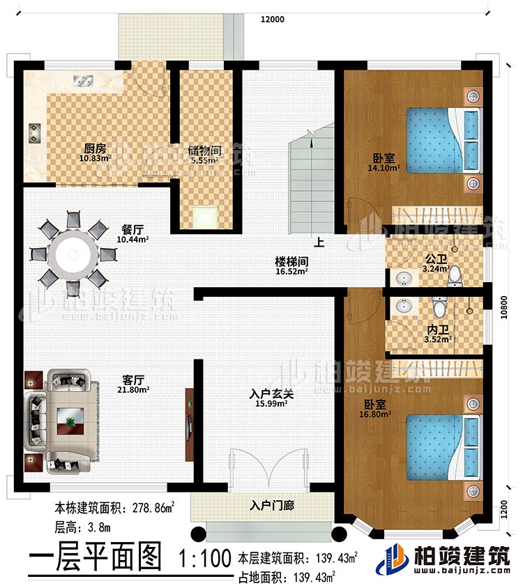 一層：入戶門廊、入戶玄關、客廳、餐廳、廚房、儲藏間、2臥室、樓梯間、公衛、內衛