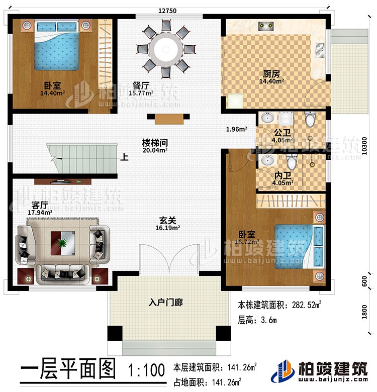 一層：入戶門廊、玄關、客廳、樓梯間、餐廳、廚房、2臥室、公衛、內衛