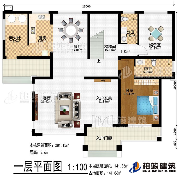 一層：入戶門廊、入戶玄關、神龕、客廳、餐廳、廚房、柴火灶、樓梯間、娛樂室、臥室、公衛、內衛
