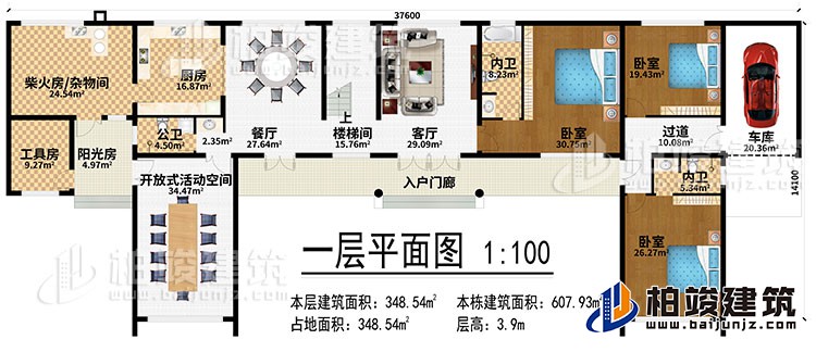 一層：入戶門廊、開放式活動空間、客廳、樓梯間、餐廳、廚房、柴火房/雜物間、工具房、陽光房、3臥室、2內衛、過道、車庫、公衛