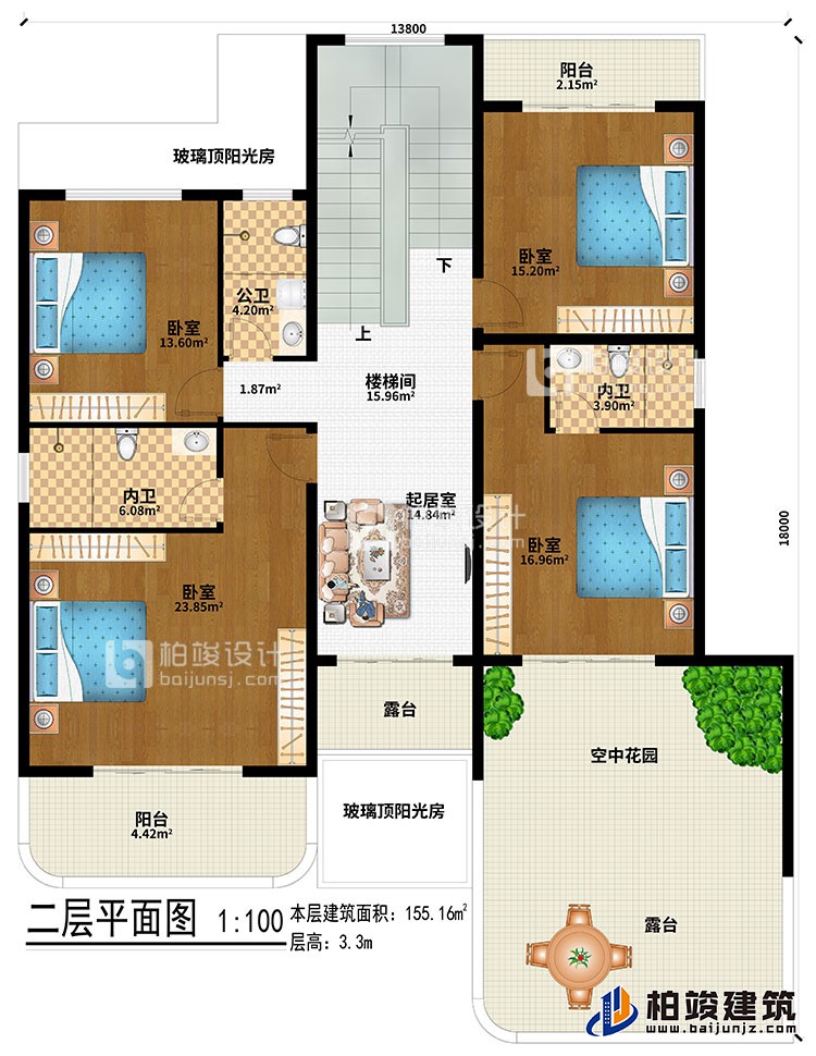 二層：起居室、樓梯間、2玻璃頂陽光房、空中花園、4臥室、2內衛、公衛、2陽台、2露台