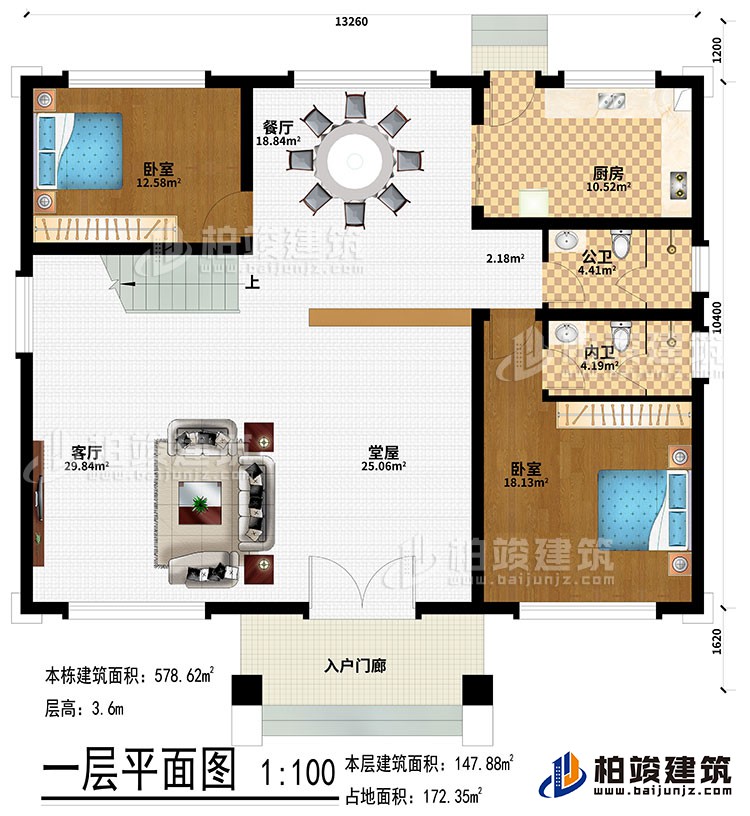 一層：入戶門廊、堂屋、客廳、餐廳、廚房、2臥室、公衛、內衛