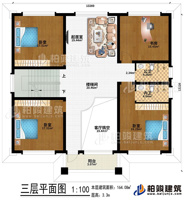 三層：客廳挑空、樓梯間、起居室、書房、3臥室、公衛、內衛、陽台