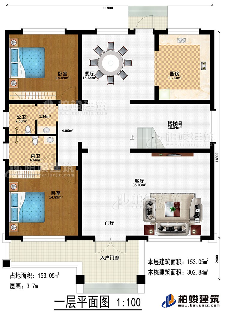 一層：入戶門廊、門廳、客廳、樓梯間、餐廳、廚房、2臥室、公衛、內衛