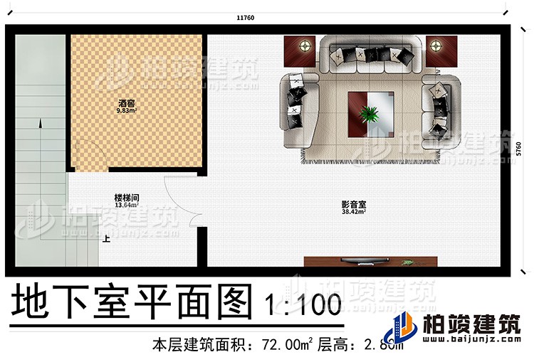 地下室：影音室、酒窖、樓梯間