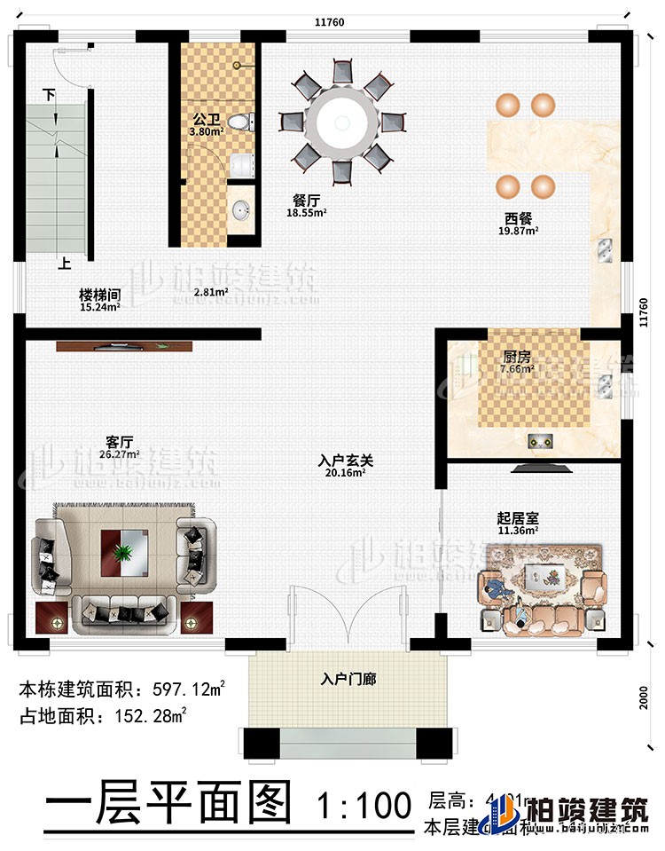 一層：入戶門廊、入戶玄關、客廳、餐廳、西餐、廚房、起居室、公衛、樓梯間