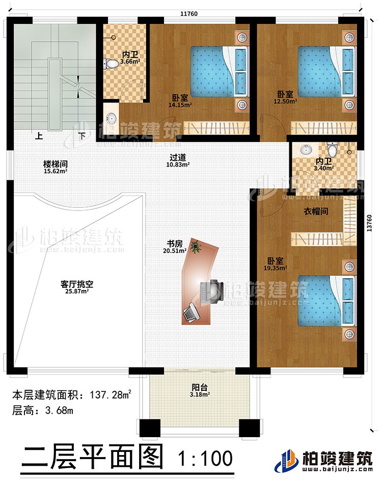 二層：3臥室、衣帽間、2內衛、樓梯間、過道、書房、客廳挑空、陽台