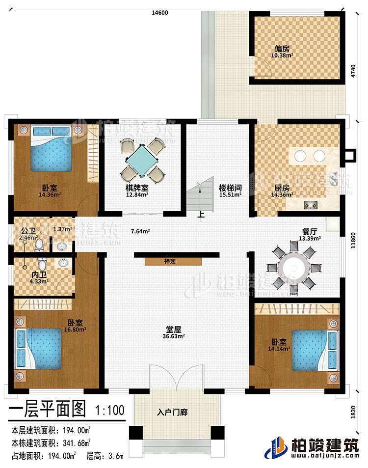 一層：入戶門廊、堂屋、神龕、棋牌室、樓梯間、廚房、餐廳、偏房、3臥室、公衛、內衛
