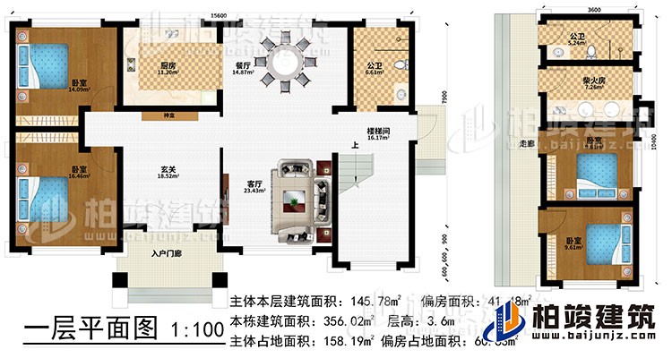 一層：入戶門廊、玄關、神龕、客廳、餐廳、樓梯間、餐廳、廚房、2臥室、公衛