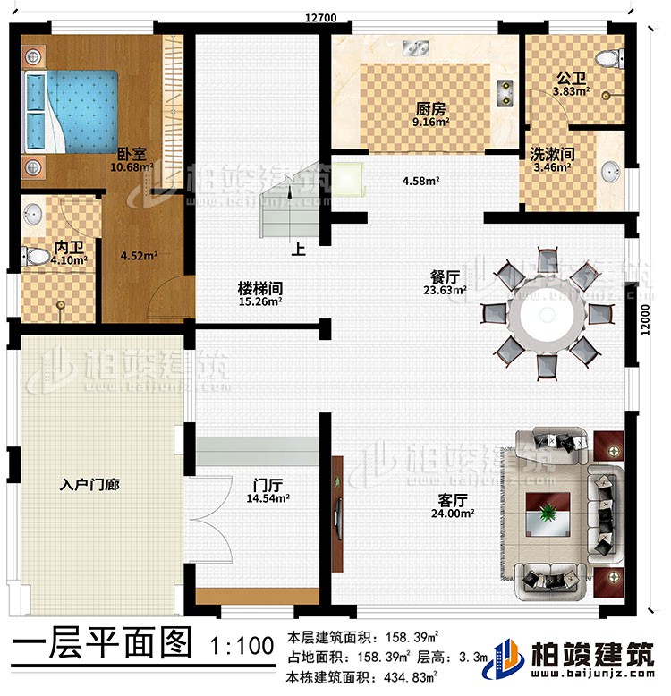 一層：入戶門廊、門廳、客廳、餐廳、廚房、洗漱間、公衛、臥室、內衛、樓梯間