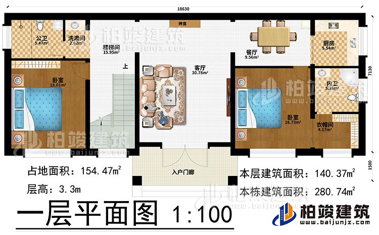 一層：入戶門廊、樓梯間、客廳、神龕、餐廳、廚房、洗漱間、2臥室、衣帽間、公衛、內衛