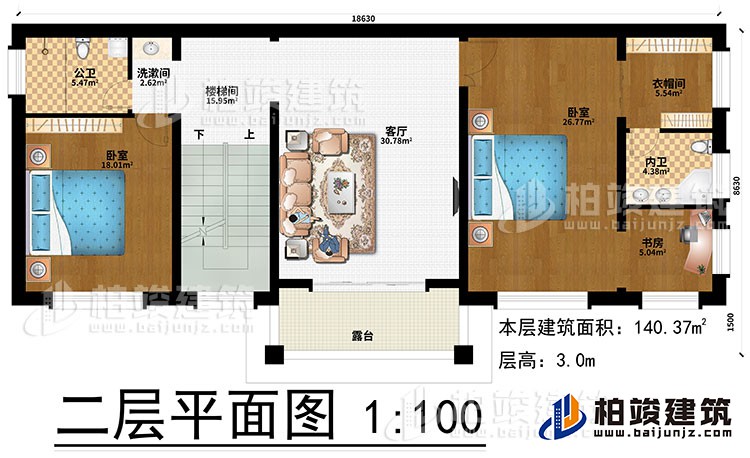 二層：客廳、樓梯間、洗漱間、2臥室、衣帽間、書房、公衛、內衛、露台