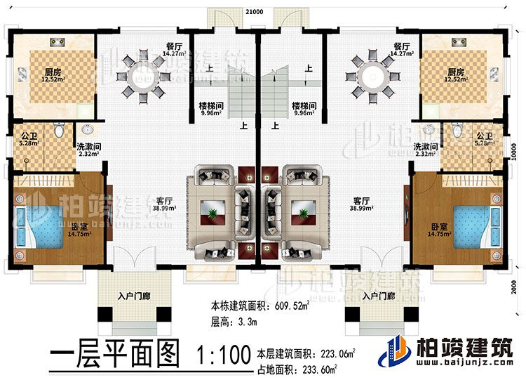 一層：2入戶門廊、2客廳、2洗漱間、2餐廳、2廚房、2臥室、2公衛、2樓梯間
