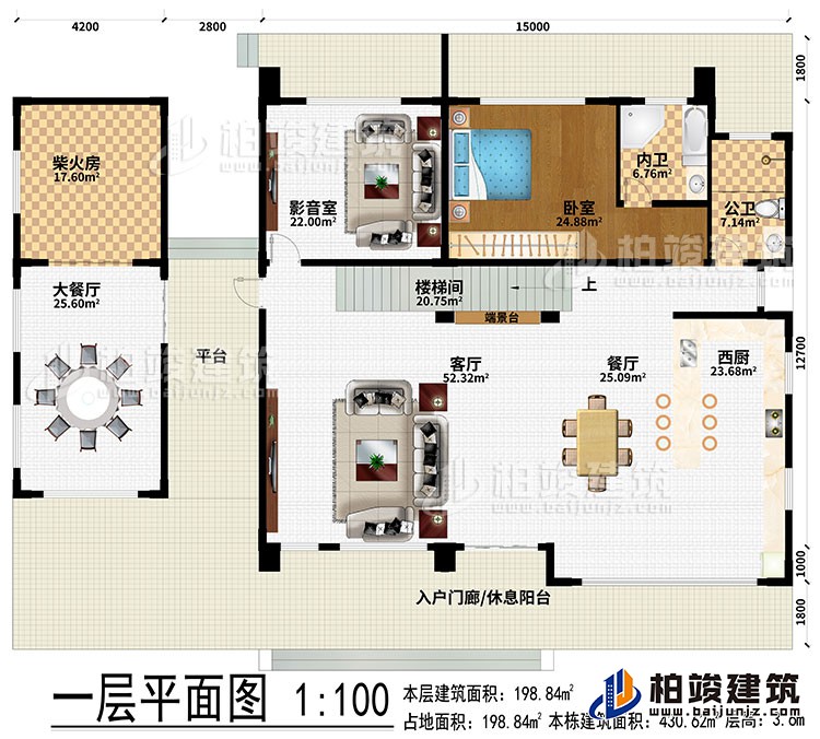 一層：入戶門廊/休息陽台、平台、客廳、餐廳、大餐廳、柴火房、西廚、端景台、樓梯間、影音室、臥室、公衛、內衛