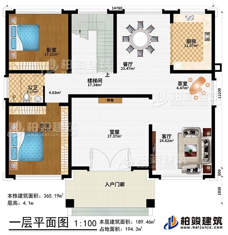 一層：入戶門廊、堂屋、神龕、客廳、茶室、餐廳、廚房、樓梯間、2臥室、公衛