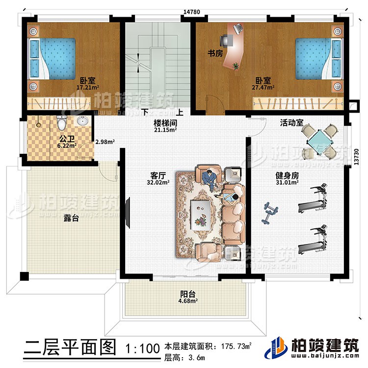 二層：客廳、樓梯間、健身房、活動室、書房、2臥室、公衛、陽台、露台