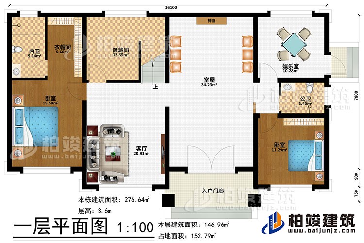 一層：入戶門廊、堂屋、神龕、娛樂室、客廳儲藏間、2臥室、衣帽間、公衛、內衛