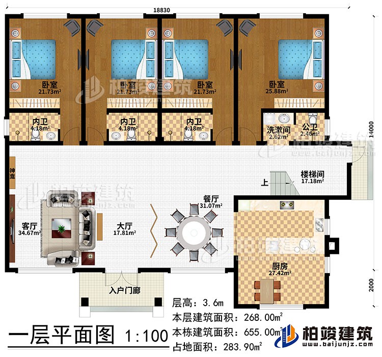 一層：入戶門廊、大廳、餐廳、客廳、廚房、樓梯間、洗漱間、4臥室、3內衛