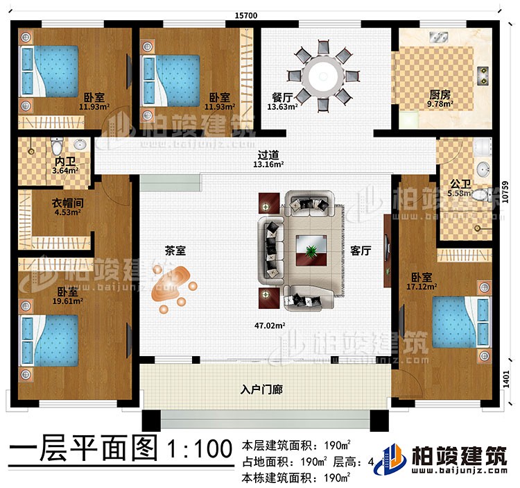 一層：入戶門廊、茶室、客廳、過道、餐廳、廚房、公衛、4臥室、衣帽間、內衛