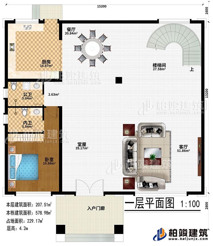 一層：入戶門廊、堂屋、客廳、餐廳、廚房、樓梯間、臥室、公衛、內衛