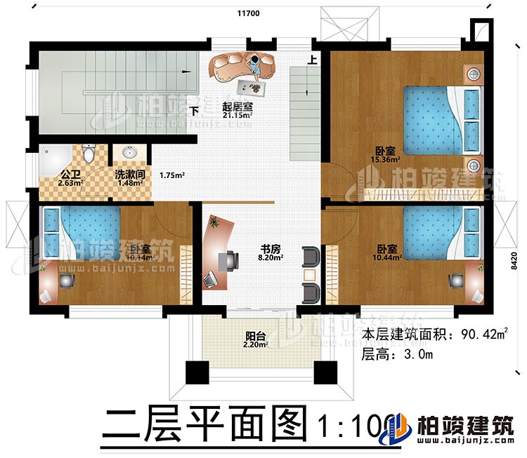 二層：起居室、洗漱間、3臥室、書房、陽台、公衛