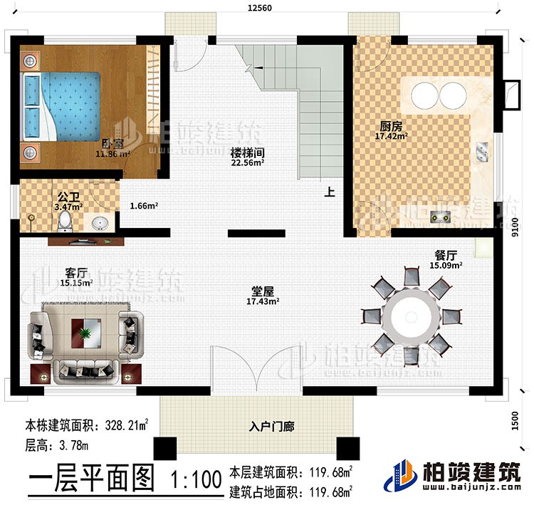 一層：入戶門廊、堂屋、客廳、餐廳、廚房、臥室、公衛