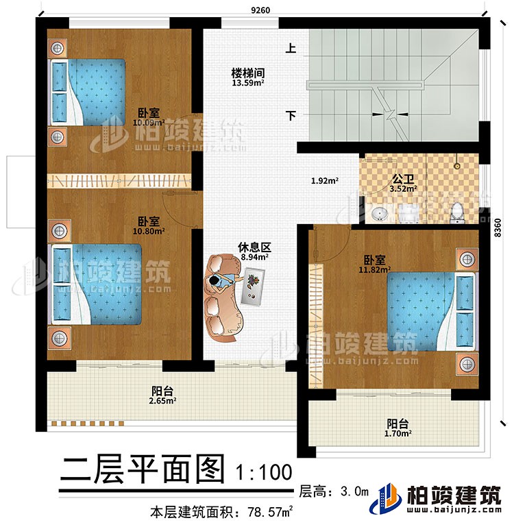 二層：休息區、樓梯間、3臥室、公衛、2陽台