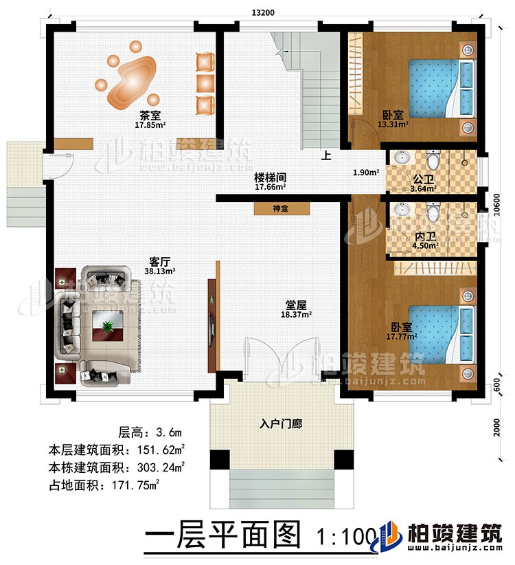 一層：入戶門廊、堂屋、神龕、客廳、茶室、樓梯間、2臥室、公衛、內衛