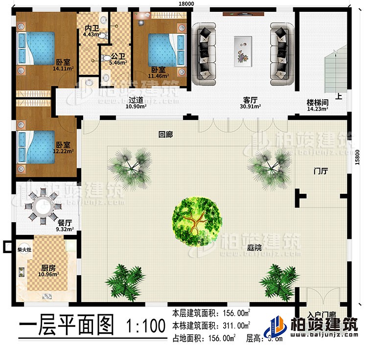 一層：入戶門廊、庭院、門廳、回廊、客廳、餐廳、廚房、柴火灶、樓梯間、過道、3臥室、公衛、內衛