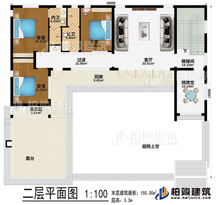 二層：客廳、樓梯間、過道、棋牌室、3臥室、公衛、內衛、洗衣區、露台 庭院上空