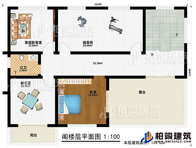 閣樓：家庭影音室、健身房、公衛、娛樂室、臥室、露台、陽台