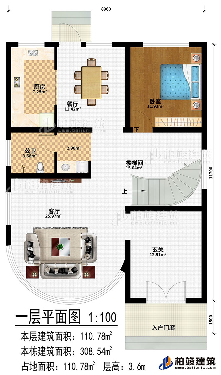一層：入戶門廊、玄關、客廳、樓梯間、餐廳、廚房、臥室、公衛