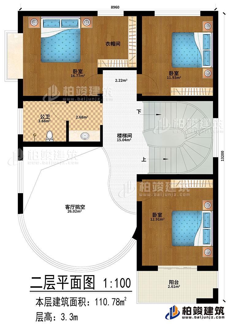 二層：樓梯間、客廳挑空、3臥室、衣帽間、公衛、陽台