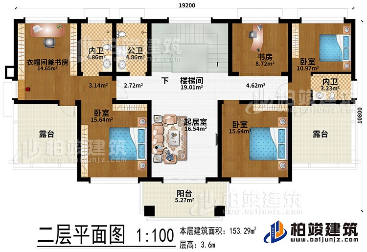 二層：起居室、樓梯間、3臥室、書房、衣帽間兼書房、2露台、陽台、公衛、2內衛