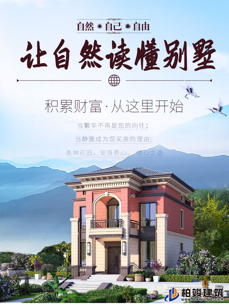 漂亮的農村自建房二層樓A2001-新中式風格