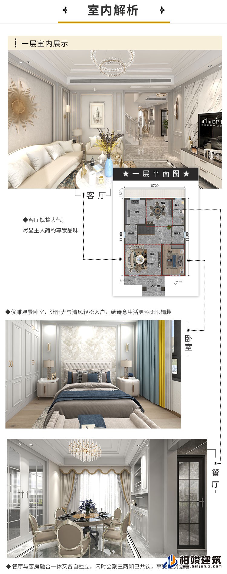漂亮的農村自建房二層樓A2001-新中式風格