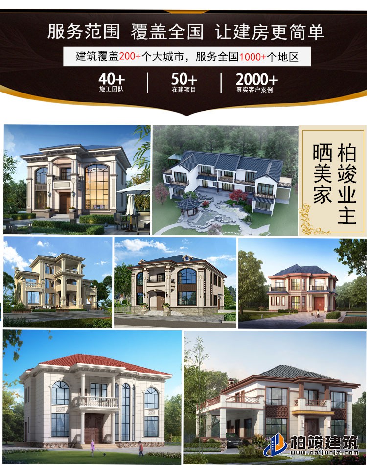 漂亮的農村自建房二層樓A2001-新中式風格